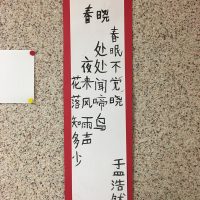 Poèmes en chinois